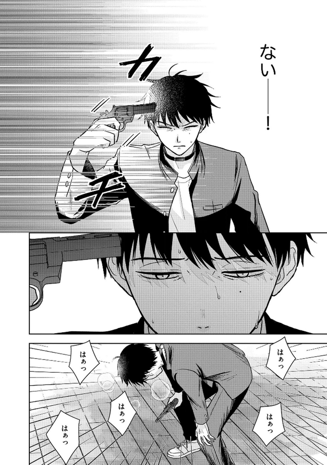 MARIA-SAMA WA GUSHA WO WARAU: SONO SENTAKU DE IIN DESU NE? Chap 4 - Pic 18