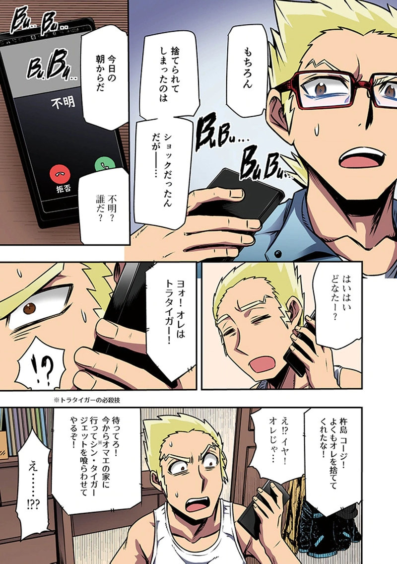 TOSHI DENSETSU NO HANAKO-SAN Chap 4 - Pic 11