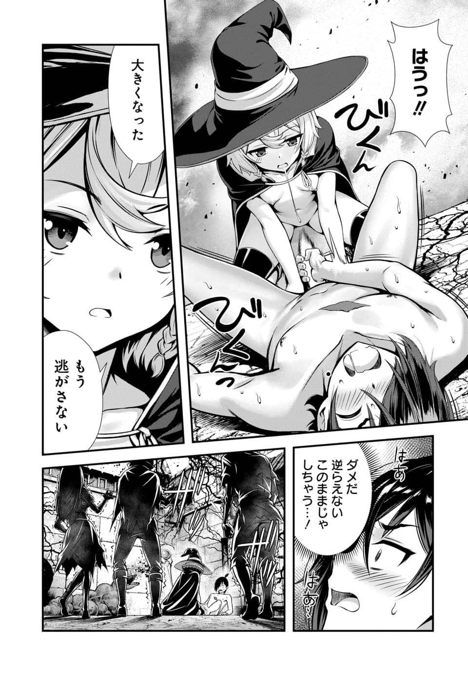 ORE TO SEIJO GA DEKITERU KOTO GA BARETARA KONO PARTY WA HOUKAI SURU - RAW Chap 13.3 - Pic 9