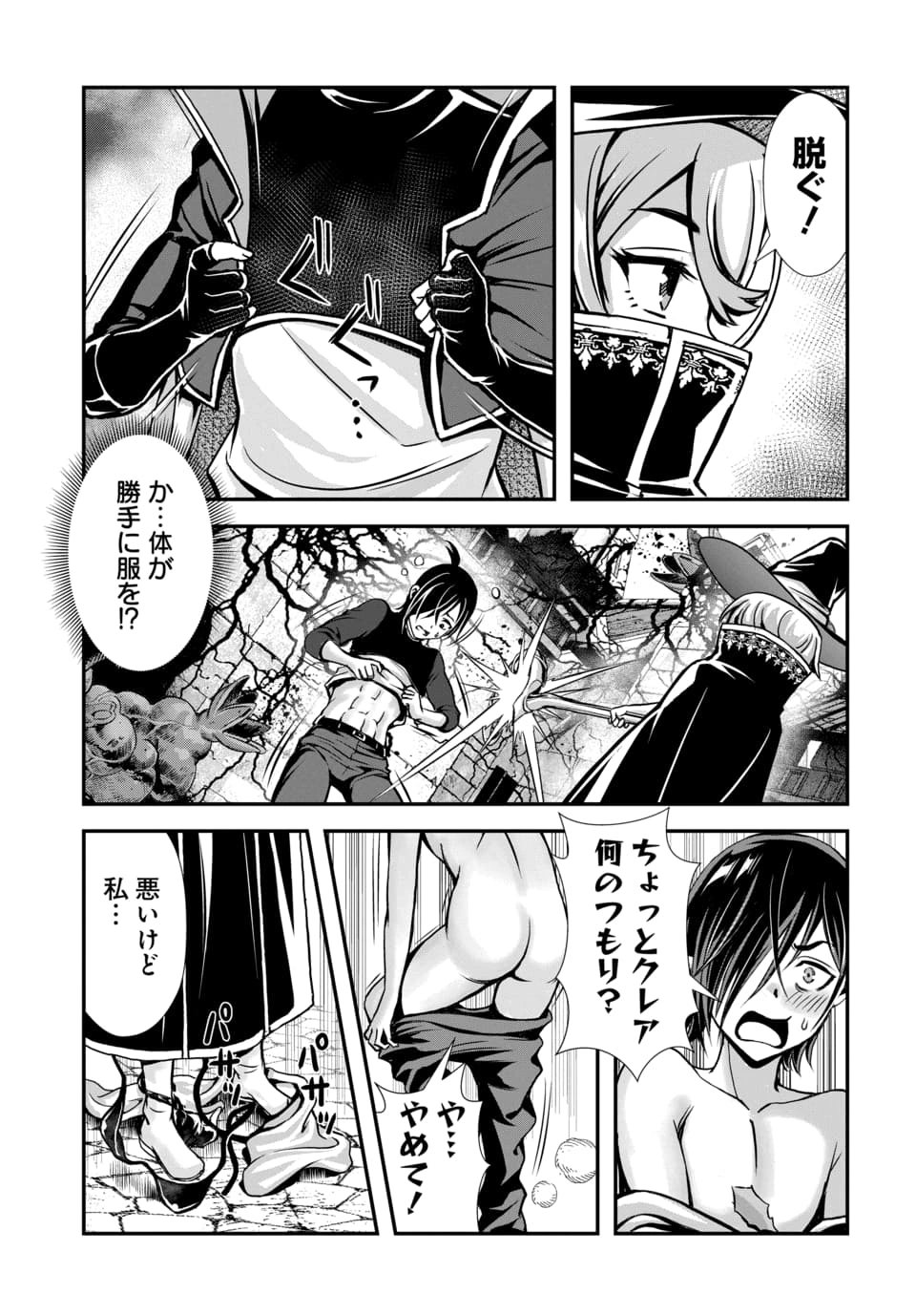 ORE TO SEIJO GA DEKITERU KOTO GA BARETARA KONO PARTY WA HOUKAI SURU - RAW Chap 13.2 - Pic 9