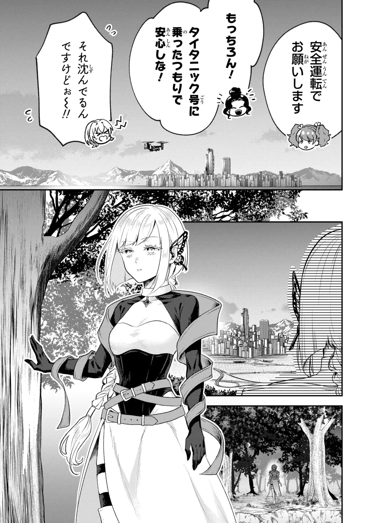 Read PROMETHEUS TAISEN Chapter 2.2 [High Quality / Full] - Page 9 - nicomanga.net