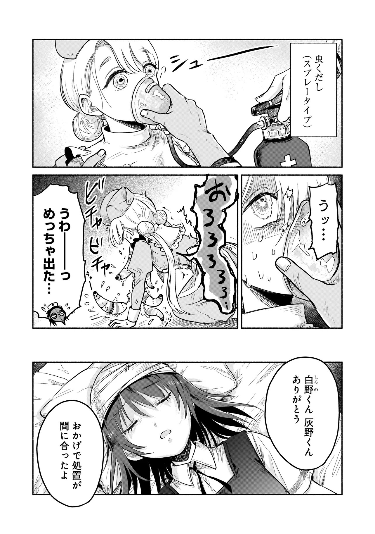 JINGAI KARTE: YOUKOSO GENSOU BYOUIN HE Chapter 6.2 page 9 - nihonkuni.com