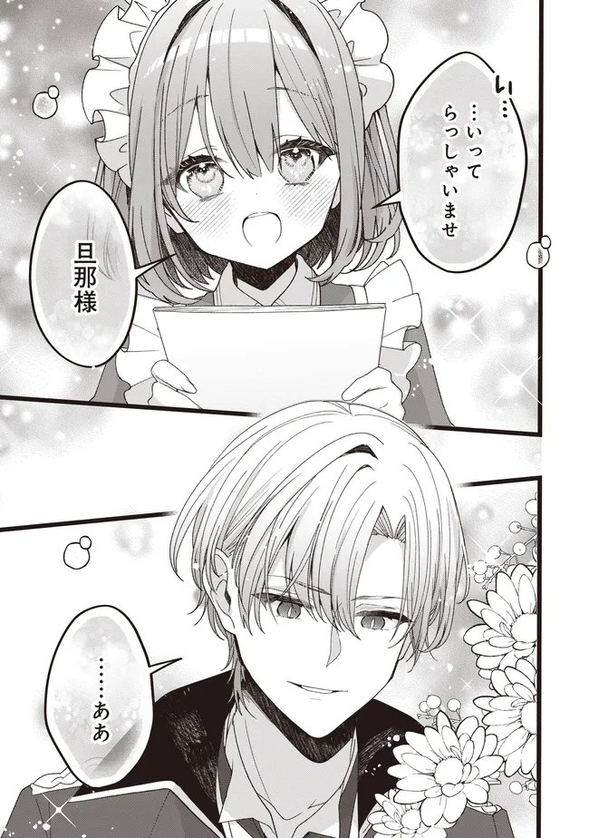 SUGATA WO ITSUWATTEITA REIJOU WA, ONNAGIRAI NA KOUSHAKU SAMA NO OSEWAGAKARI WO SHITEIRU UCHI NI DEKIAI SARETEITA MITAI DESU Chapter 6.1 page 9 - nihonkuni.com