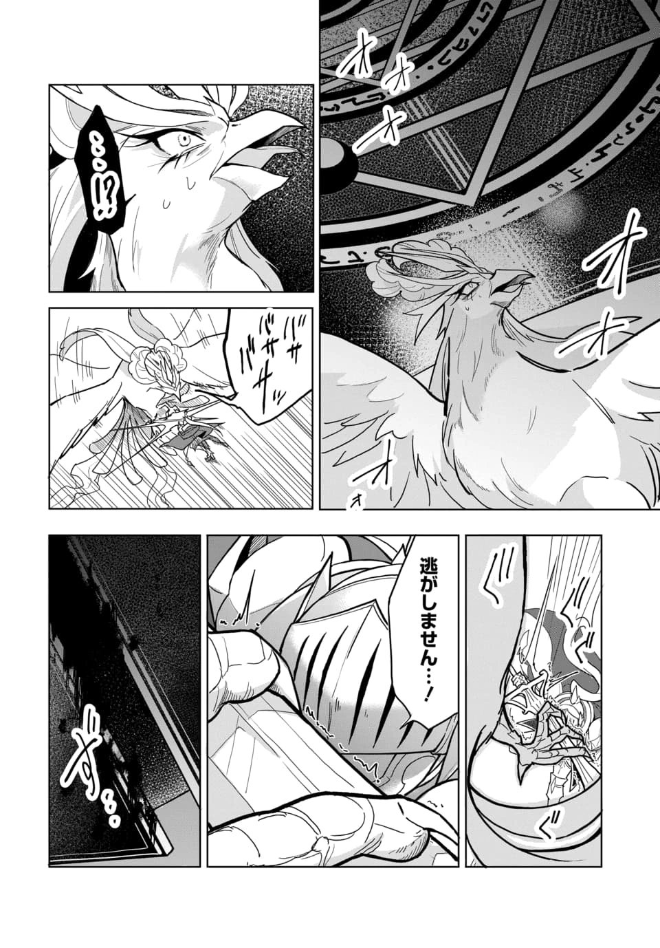 TSUIHOU NIMOTSUMOCHI NO GYAKUTEN MUSOU: A-RANK PARTY KARA TOKIHANATARETA BENRI SKILL [SHUUNOU] GA SAIKYOU NO SENTOU SKILL DATTA NODE S-RANK BISHOUJO TO TOMONI NARIAGARU Chapter 4.2 page 9 - nihonkuni.com