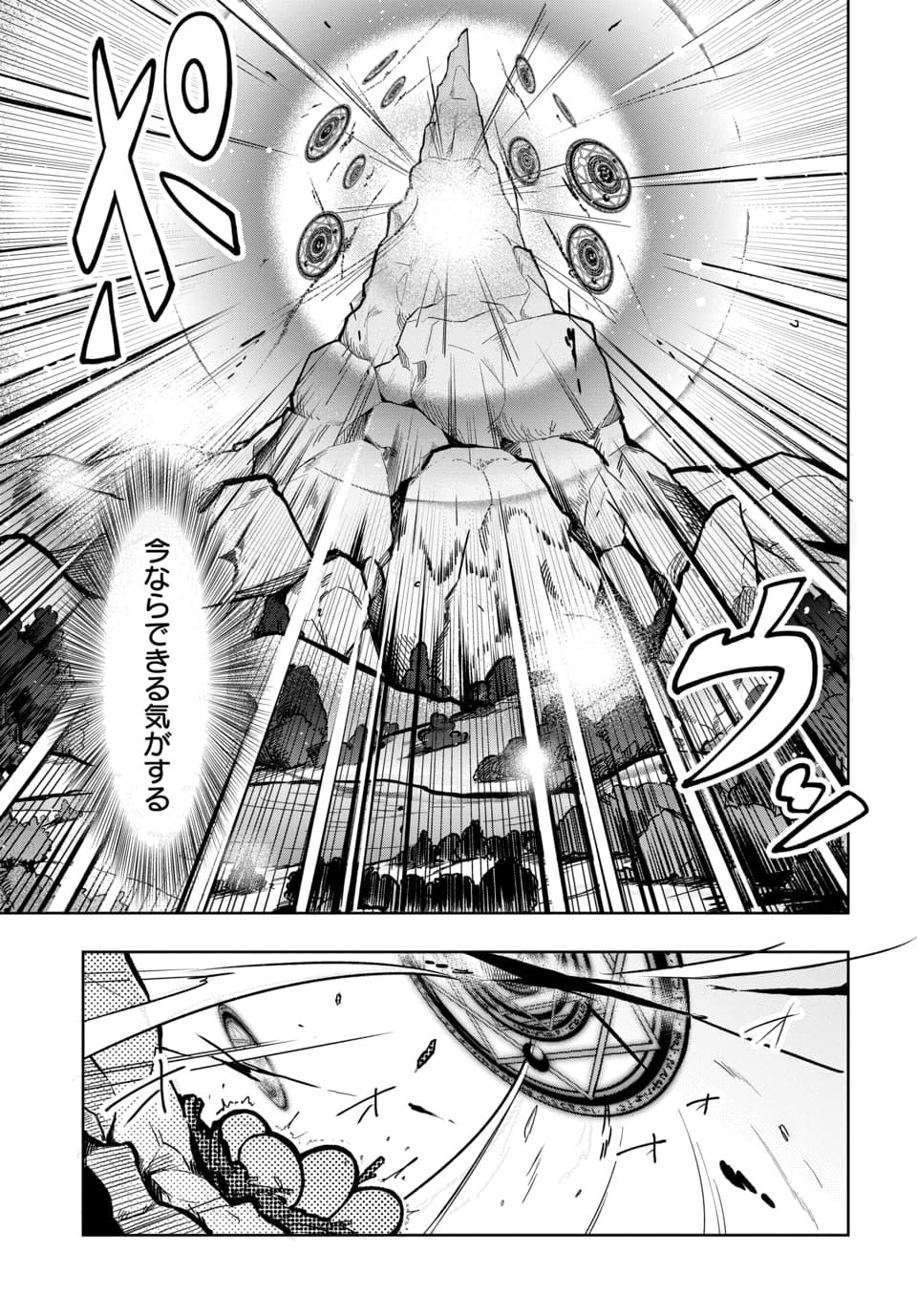 TSUIHOU NIMOTSUMOCHI NO GYAKUTEN MUSOU: A-RANK PARTY KARA TOKIHANATARETA BENRI SKILL [SHUUNOU] GA SAIKYOU NO SENTOU SKILL DATTA NODE S-RANK BISHOUJO TO TOMONI NARIAGARU Chapter 6.1 page 9 - nihonkuni.com