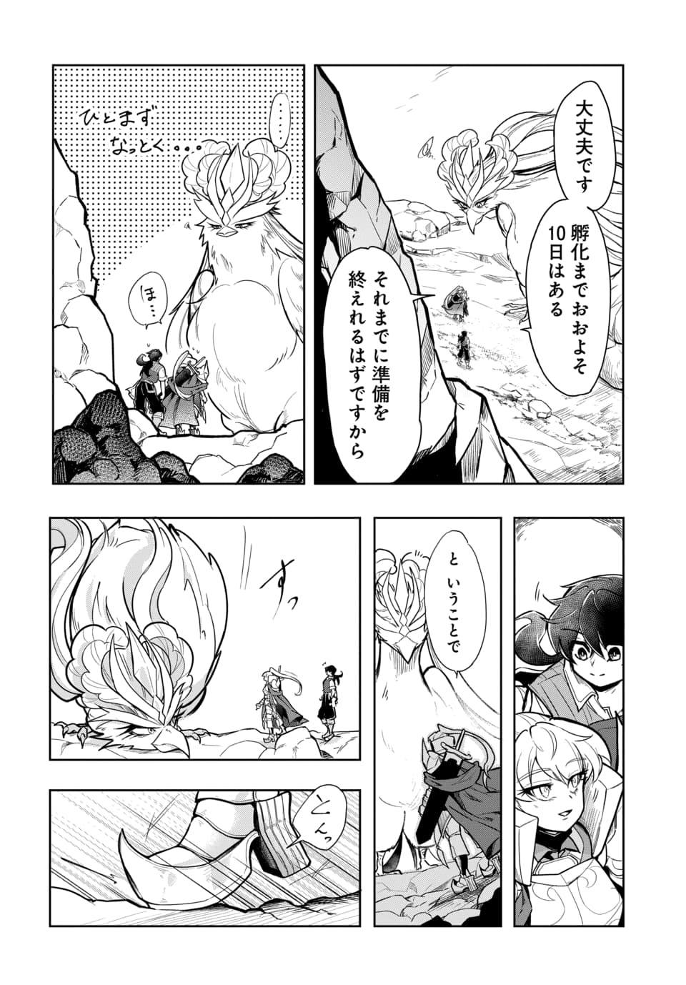 TSUIHOU NIMOTSUMOCHI NO GYAKUTEN MUSOU: A-RANK PARTY KARA TOKIHANATARETA BENRI SKILL [SHUUNOU] GA SAIKYOU NO SENTOU SKILL DATTA NODE S-RANK BISHOUJO TO TOMONI NARIAGARU Chapter 6.2 page 9 - nihonkuni.com