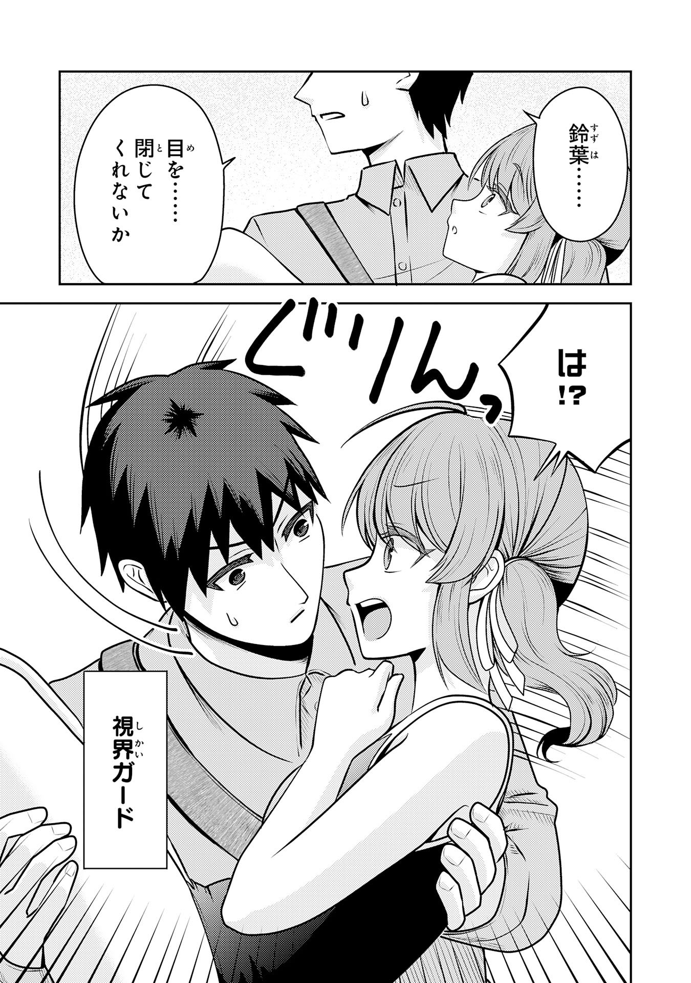 RYUUZAKI-SAN GA ORE NO MAE DAKE DE DERERU RYUU Chapter 7.2 page 9 - nihonkuni.com