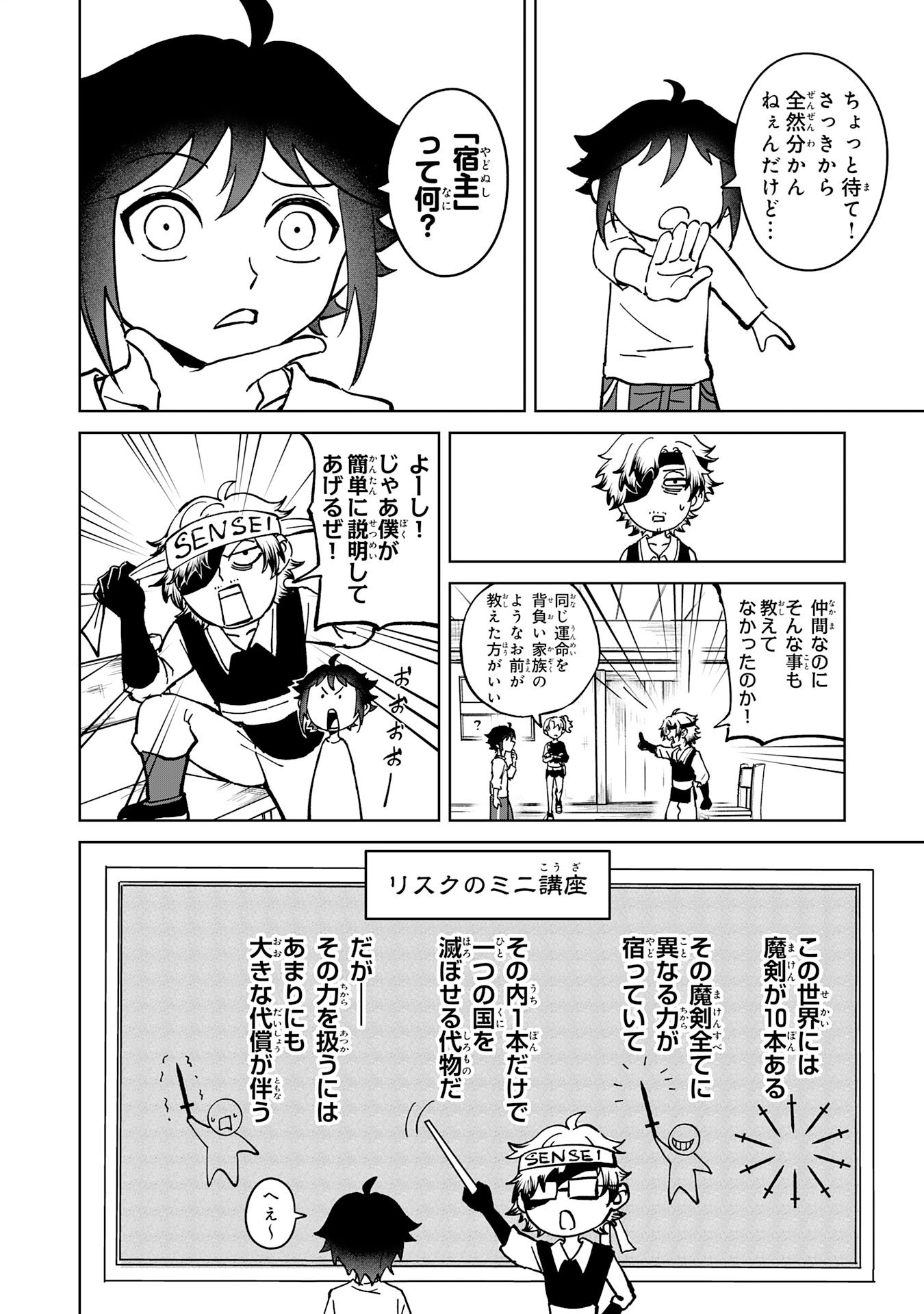 Read GEMIS Chapter 7.2 [High Quality / Full] - Page 9 - nicomanga.net
