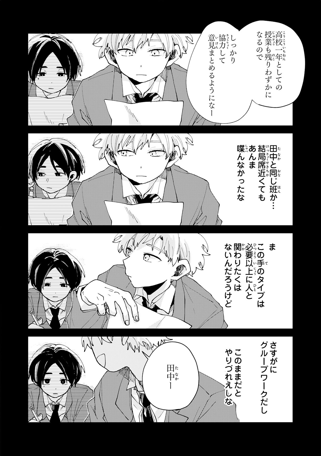 KAKUIU BOKURA WA Chapter 6.2 page 9 - nihonkuni.com