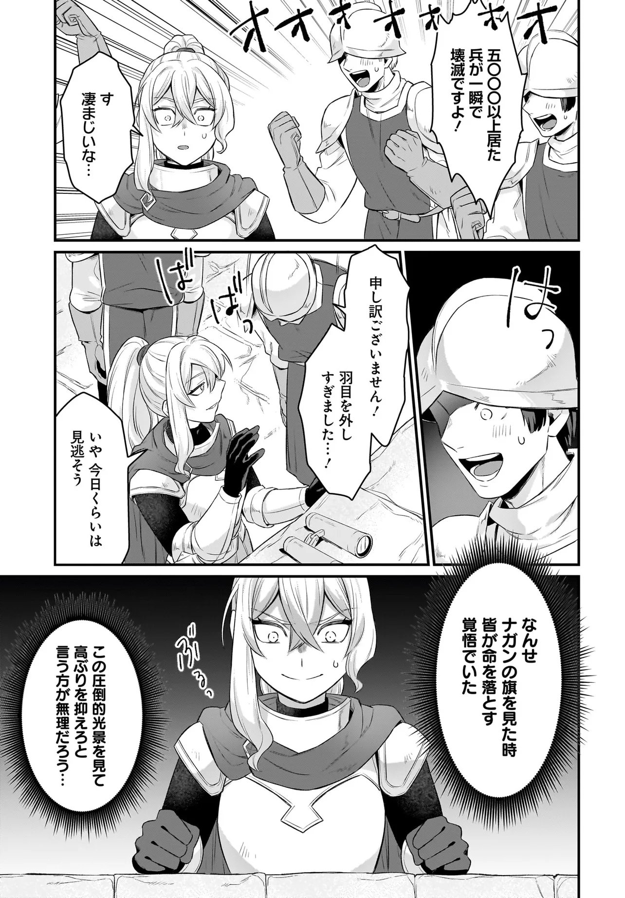 DACHOU JUUJIN NO WA CHAMECHA MUSOU: AHO KAWAII SAIKYOU SHUZOKU NO READER NI NARIMASHITA Chapter 11.2 page 9 - nihonkuni.com
