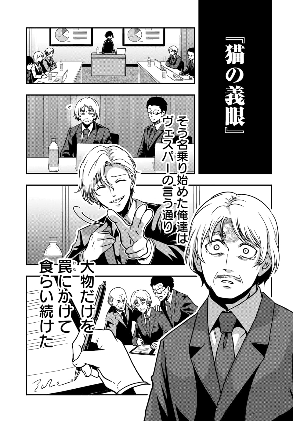 TENSAI SAGISHI NO ISEKAI YONAOSHI Chapter 4.1 page 9 - nihonkuni.com