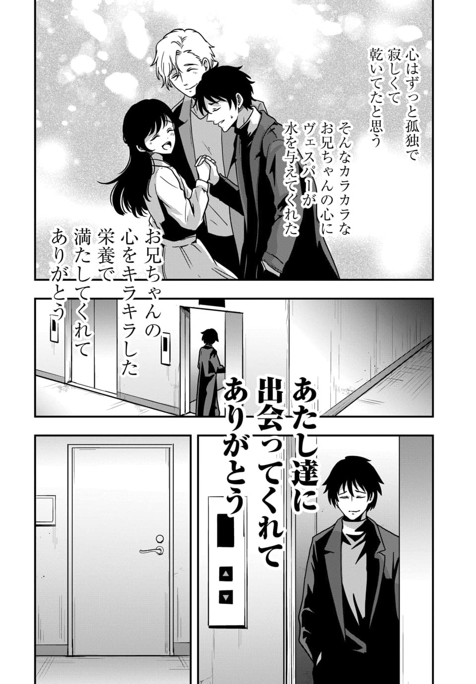TENSAI SAGISHI NO ISEKAI YONAOSHI Chapter 4.2 page 9 - nihonkuni.com