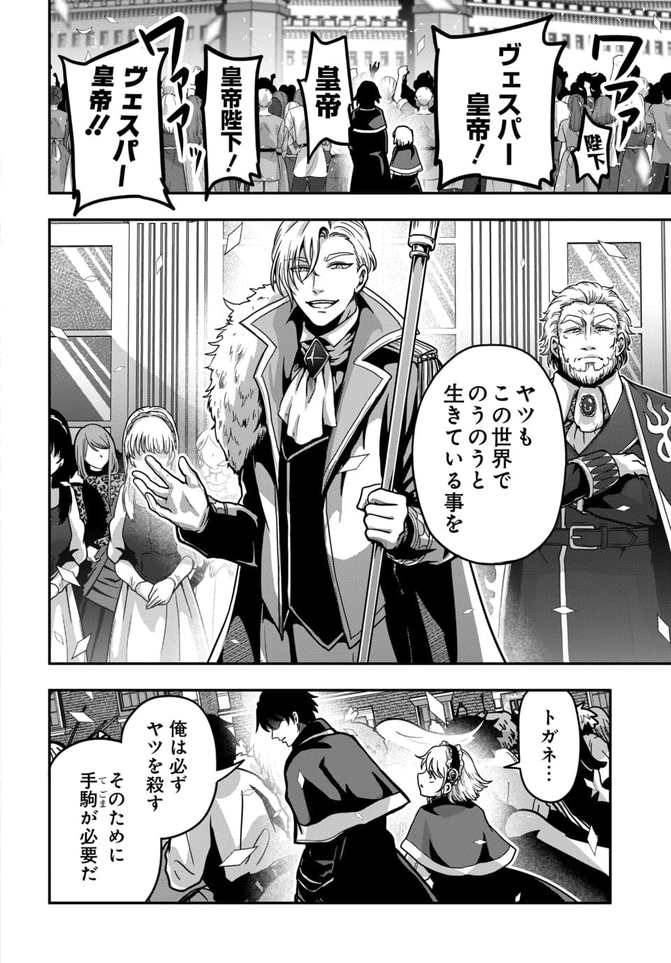 TENSAI SAGISHI NO ISEKAI YONAOSHI Chapter 4.3 page 9 - nihonkuni.com