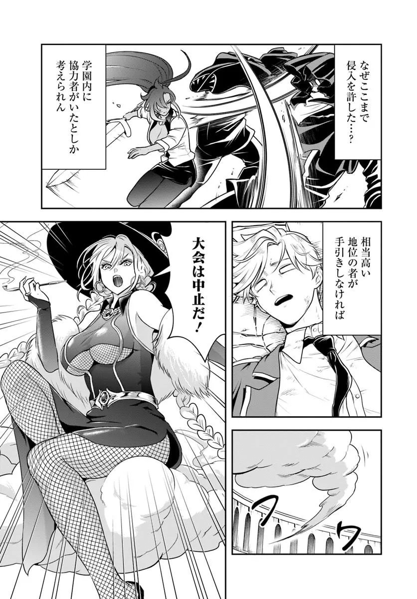 SONO AKUYAKU KIZOKU, MAMA HIROIN GA SUKI SUGIRU ~ SHINSHINA DORYOKU DE SAIKYOU TO NARI FUGUNA OSHI KYARA TASUKEMAKURU ~ Chapter 42 page 9 - nihonkuni.com