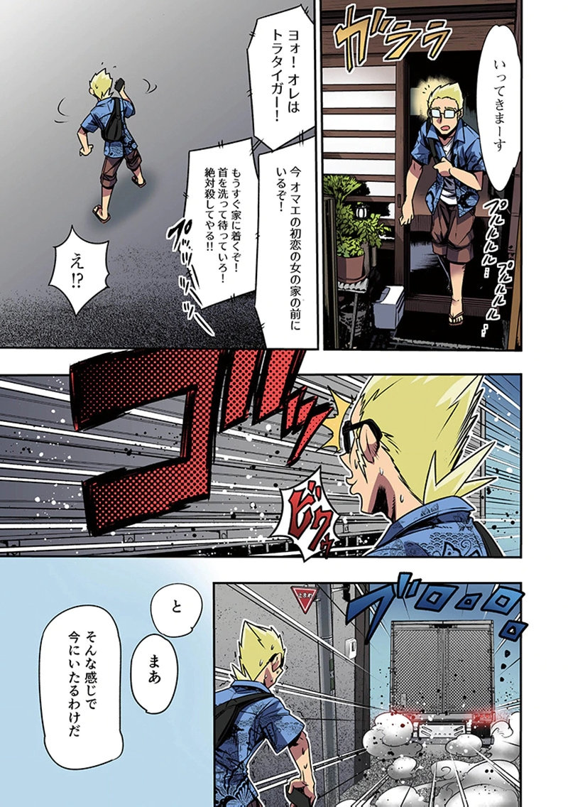 TOSHI DENSETSU NO HANAKO-SAN Chap 4 - Pic 13