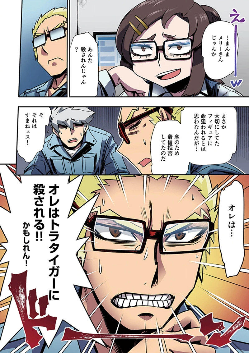 TOSHI DENSETSU NO HANAKO-SAN Chap 4 - Pic 14