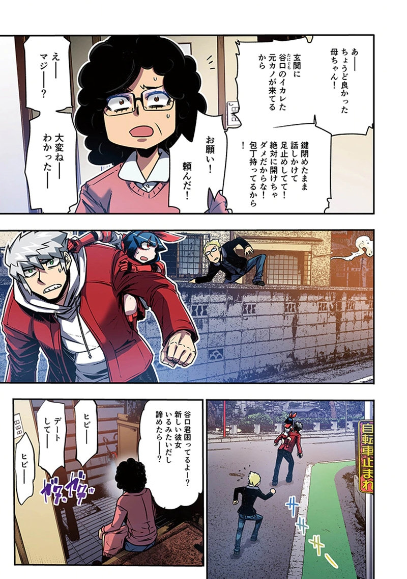 TOSHI DENSETSU NO HANAKO-SAN Chapter 9 page 21 - nihonkuni.com