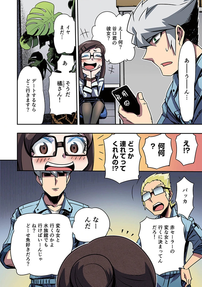 TOSHI DENSETSU NO HANAKO-SAN Chap 4 - Pic 16