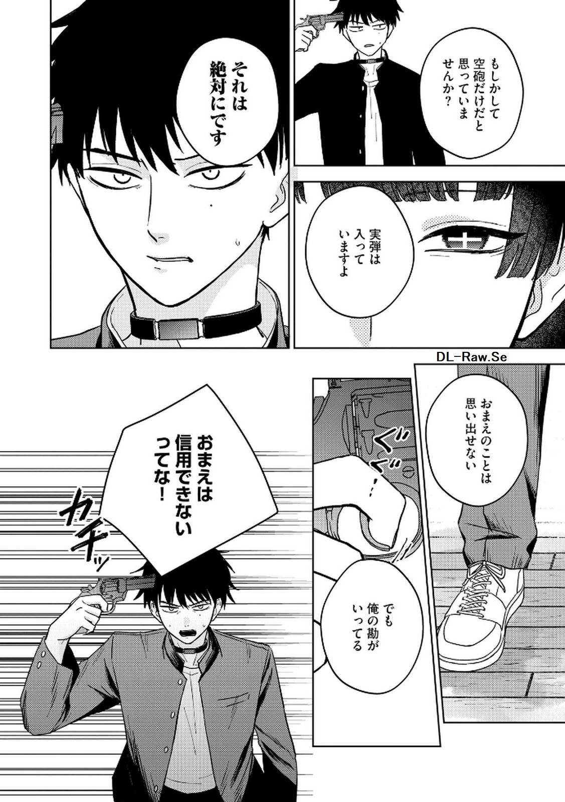 MARIA-SAMA WA GUSHA WO WARAU: SONO SENTAKU DE IIN DESU NE? Chap 4 - Pic 24