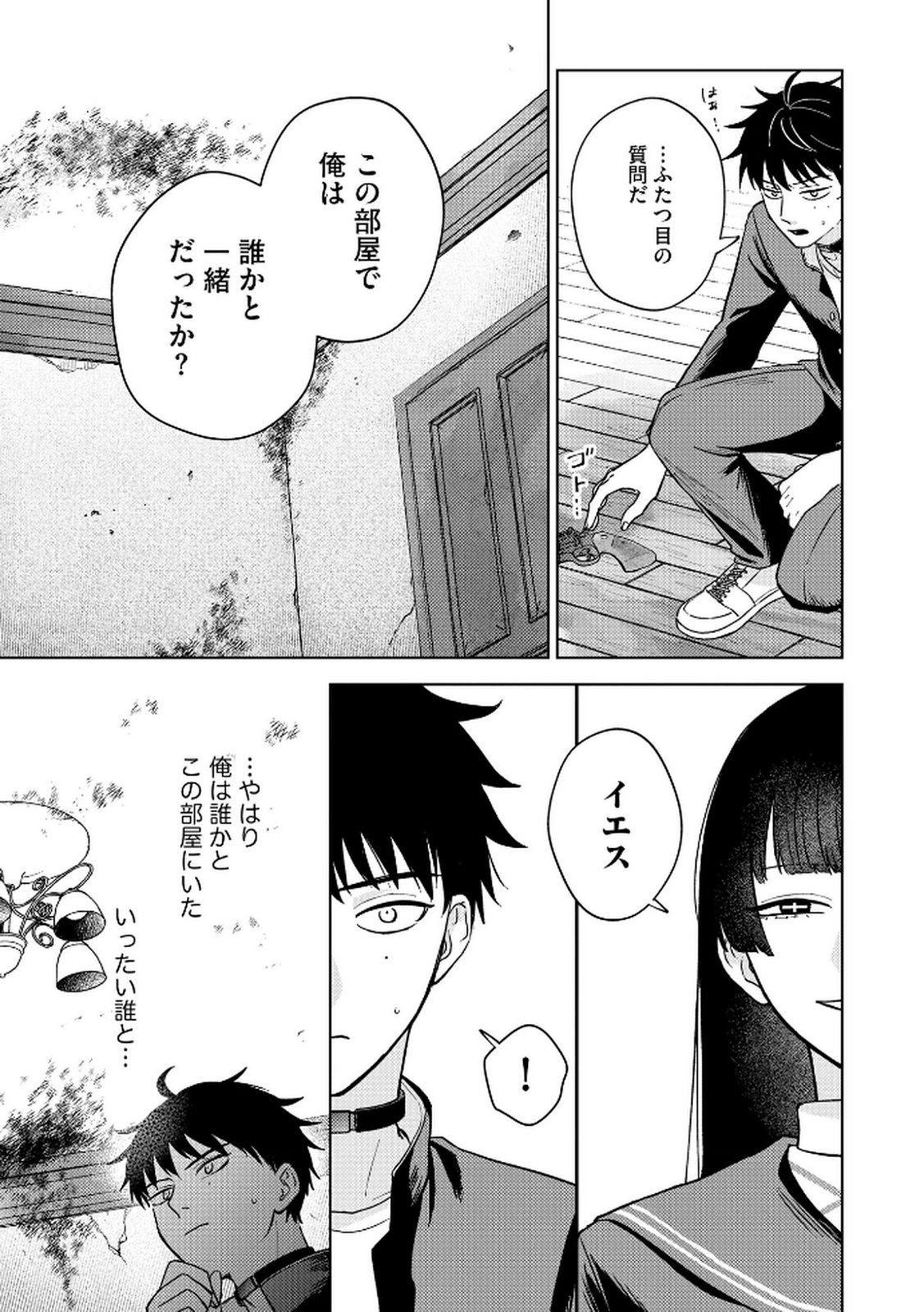 MARIA-SAMA WA GUSHA WO WARAU: SONO SENTAKU DE IIN DESU NE? Chap 4 - Pic 25