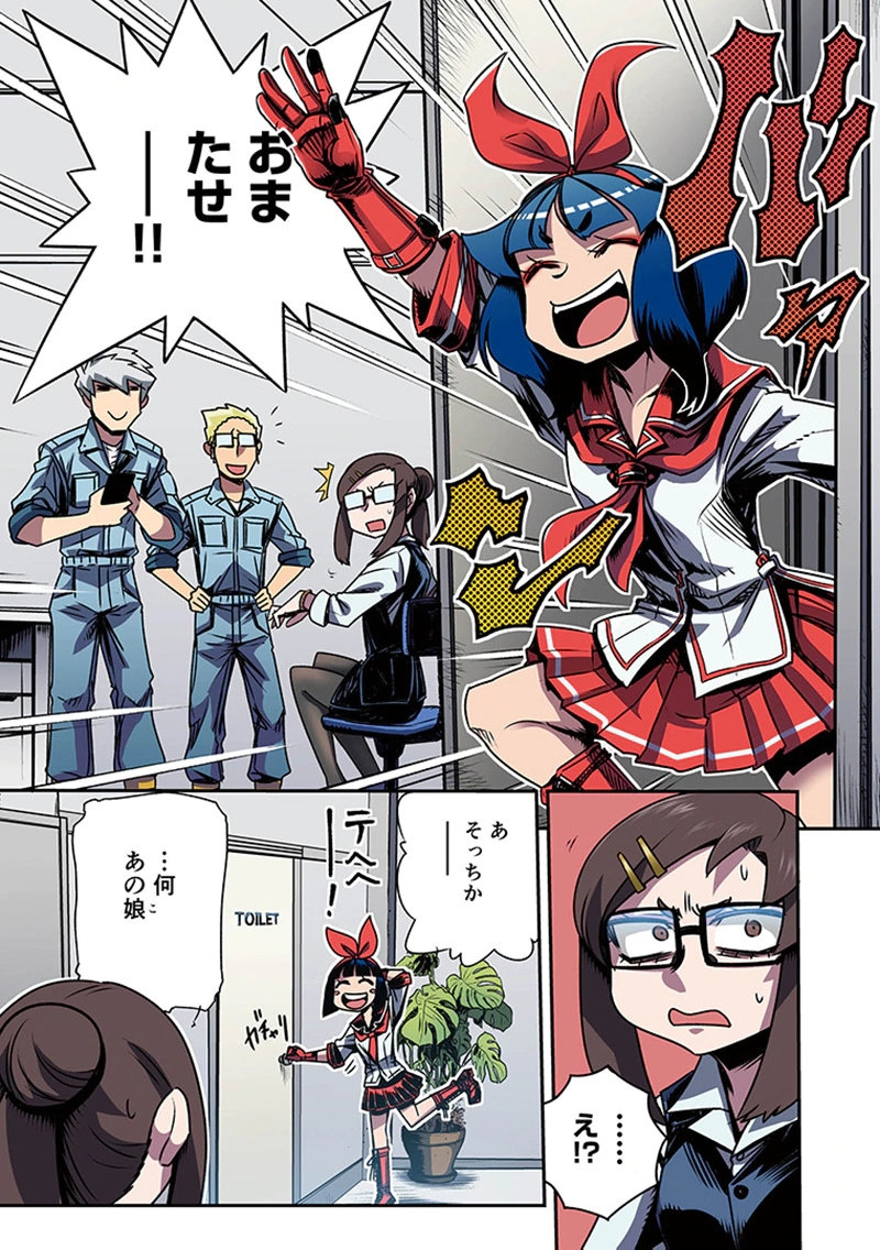TOSHI DENSETSU NO HANAKO-SAN Chap 4 - Pic 18