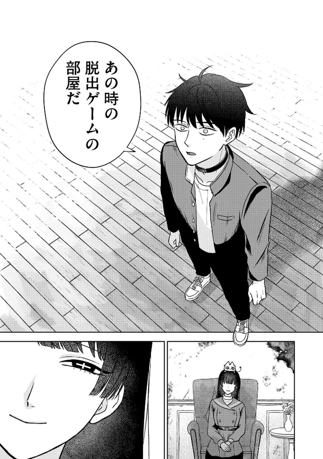 MARIA-SAMA WA GUSHA WO WARAU: SONO SENTAKU DE IIN DESU NE? Chap 4 - Pic 27