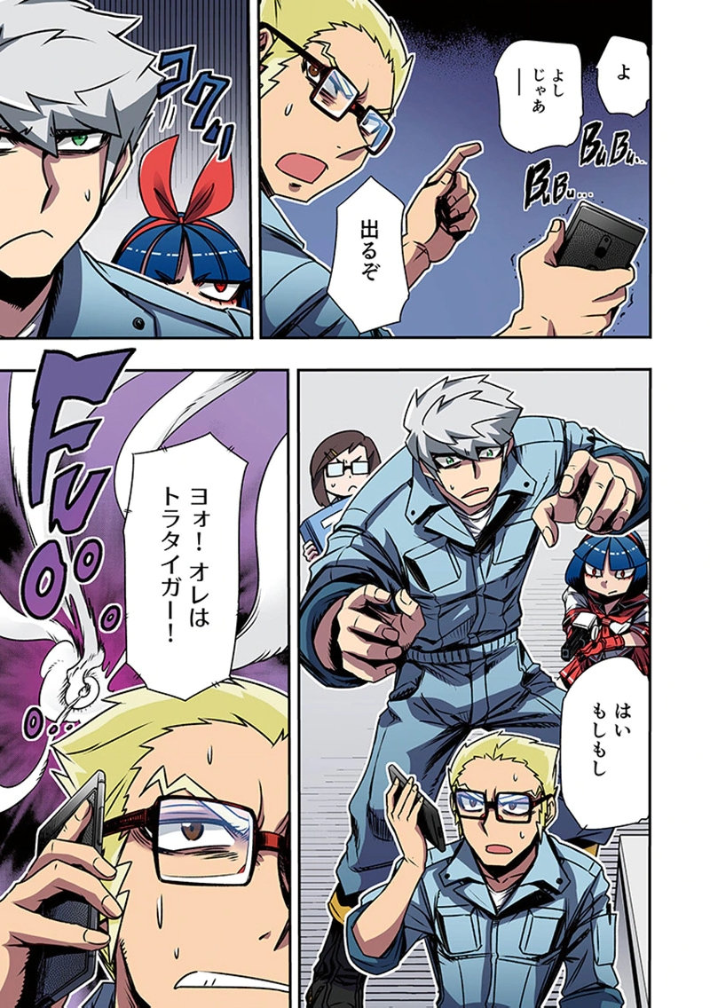 TOSHI DENSETSU NO HANAKO-SAN Chap 4 - Pic 21