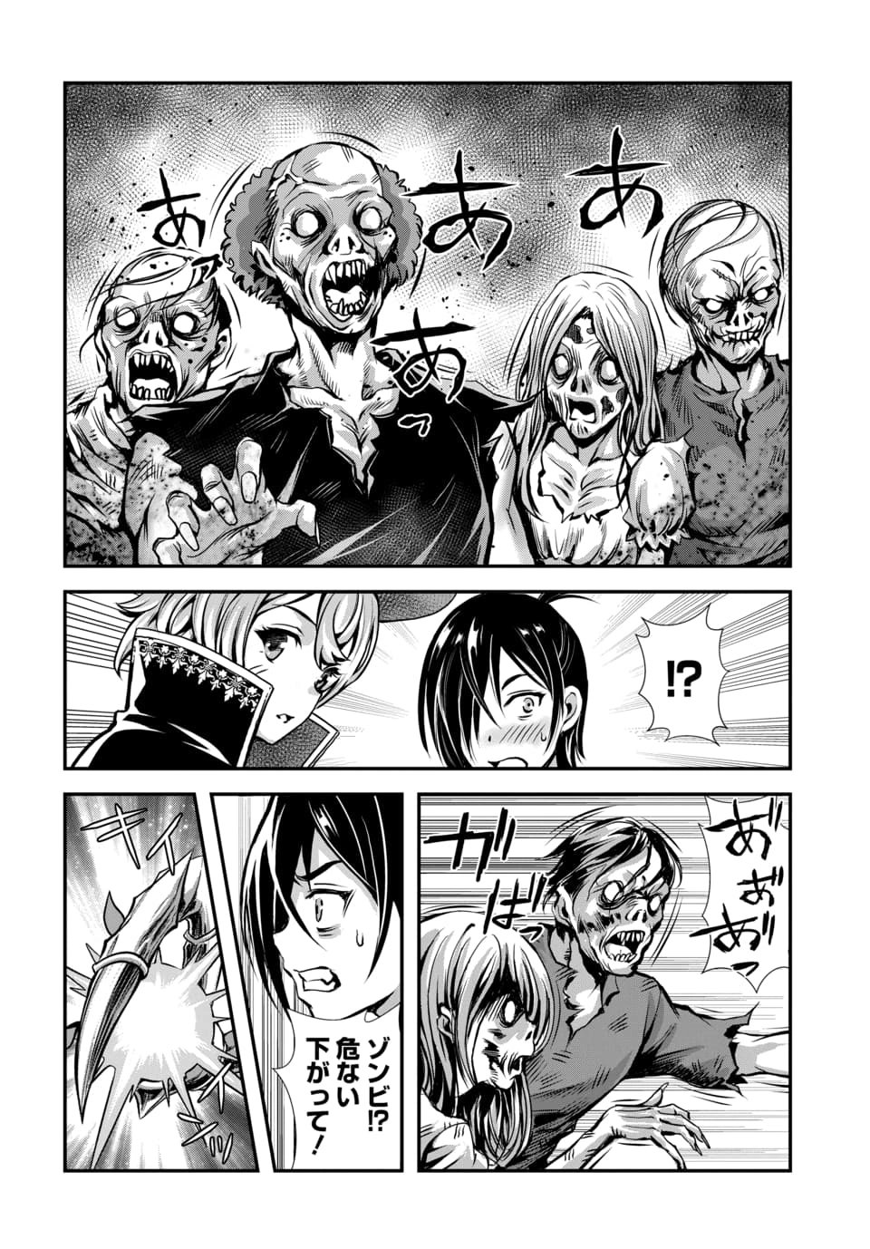 ORE TO SEIJO GA DEKITERU KOTO GA BARETARA KONO PARTY WA HOUKAI SURU - RAW Chap 13.3 - Pic 10