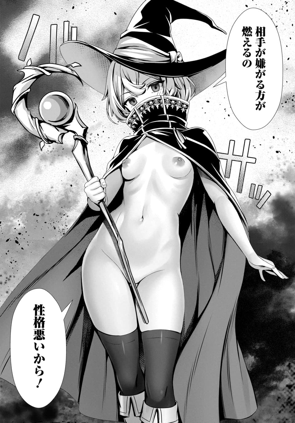 ORE TO SEIJO GA DEKITERU KOTO GA BARETARA KONO PARTY WA HOUKAI SURU - RAW Chap 13.2 - Pic 10
