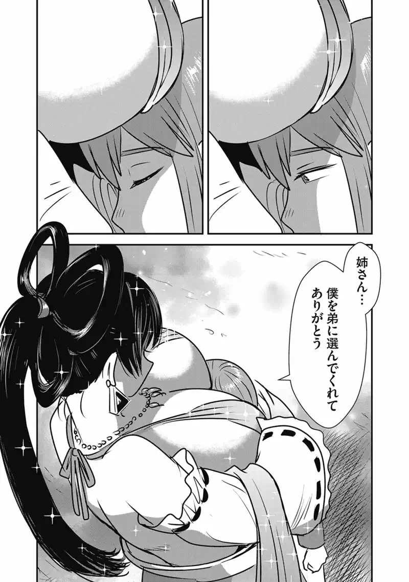 MAKIKOMARETE ISEKAI TENI SURU YATSU WA, TAITEI CHEAT - RAW Chap 70.2 - Pic 10