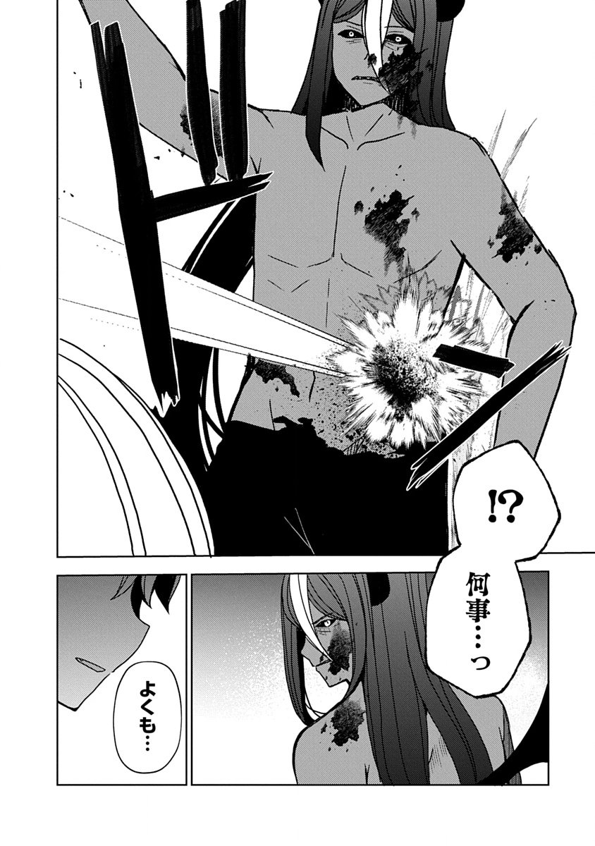 "SAIKYOU SUTETASU" WO HIKITSUIDE NINGEN NI TENSEI SHITA KIYOSHIJUU BEHEMOTH, YUUSHA NO KONNYAKUSHA (OHIMESAMA) WO UKKARI NETOTTE SHIMAU Chapter 19 page 10 - nihonkuni.com