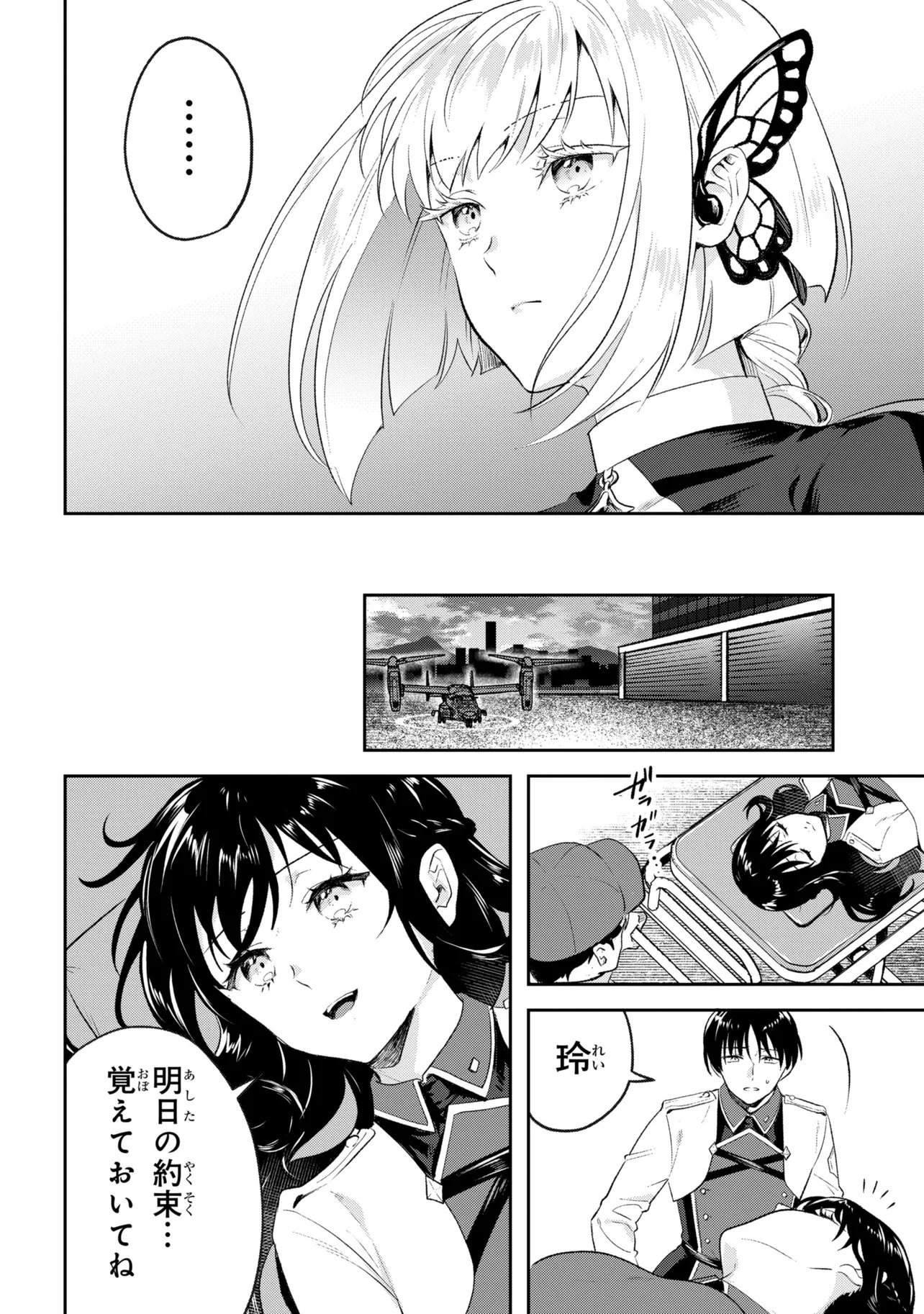 Read PROMETHEUS TAISEN Chapter 2.2 [High Quality / Full] - Page 10 - nicomanga.net