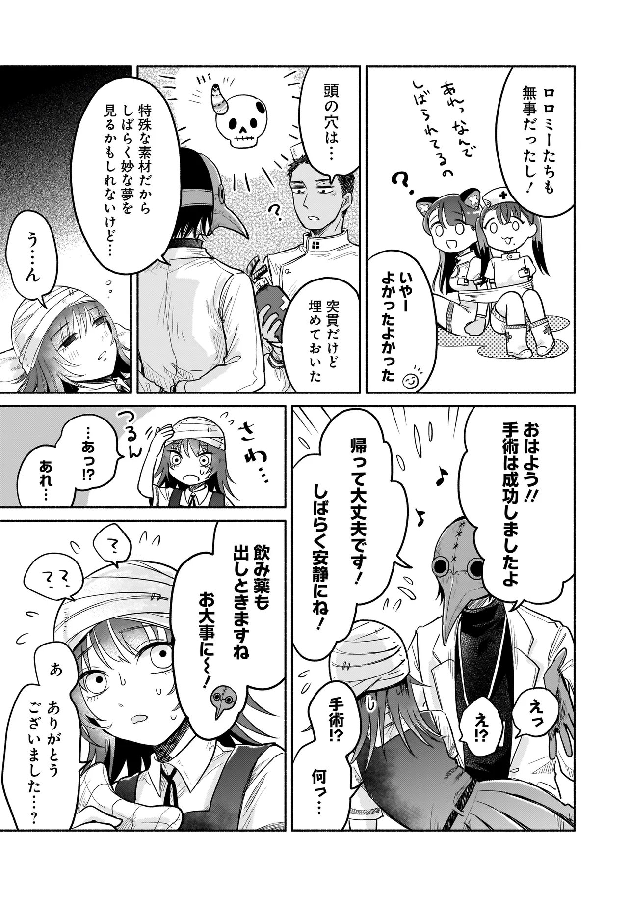 JINGAI KARTE: YOUKOSO GENSOU BYOUIN HE Chapter 6.2 page 10 - nihonkuni.com