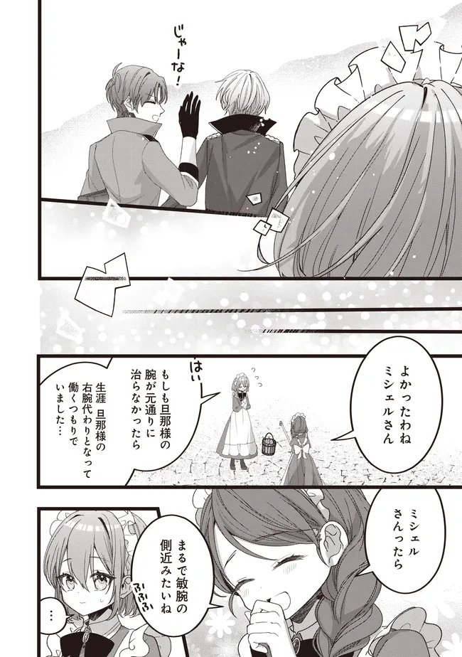 SUGATA WO ITSUWATTEITA REIJOU WA, ONNAGIRAI NA KOUSHAKU SAMA NO OSEWAGAKARI WO SHITEIRU UCHI NI DEKIAI SARETEITA MITAI DESU Chapter 6.1 page 10 - nihonkuni.com