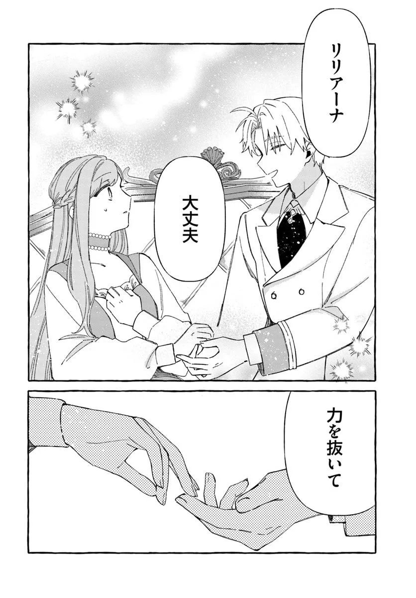 SUTERARERU HAZU NO AKUSAI NA NONI REITETSU KOUSHAKU-SAMA NI DEKIAI SARETE IMASU Chapter 7.1 page 10 - nihonkuni.com