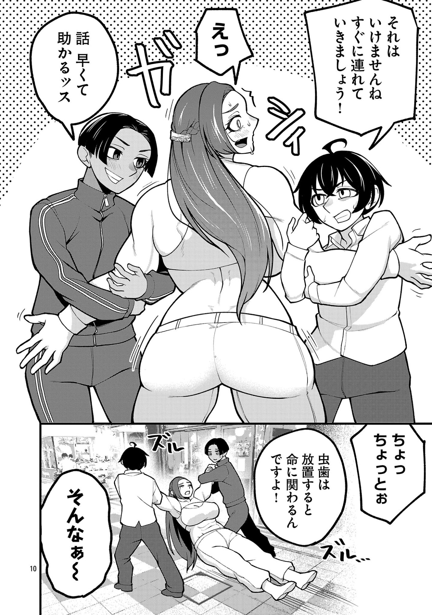 DEKAI USAGI NI NATSUKARETA!? Chapter 12.1 page 10 - nihonkuni.com
