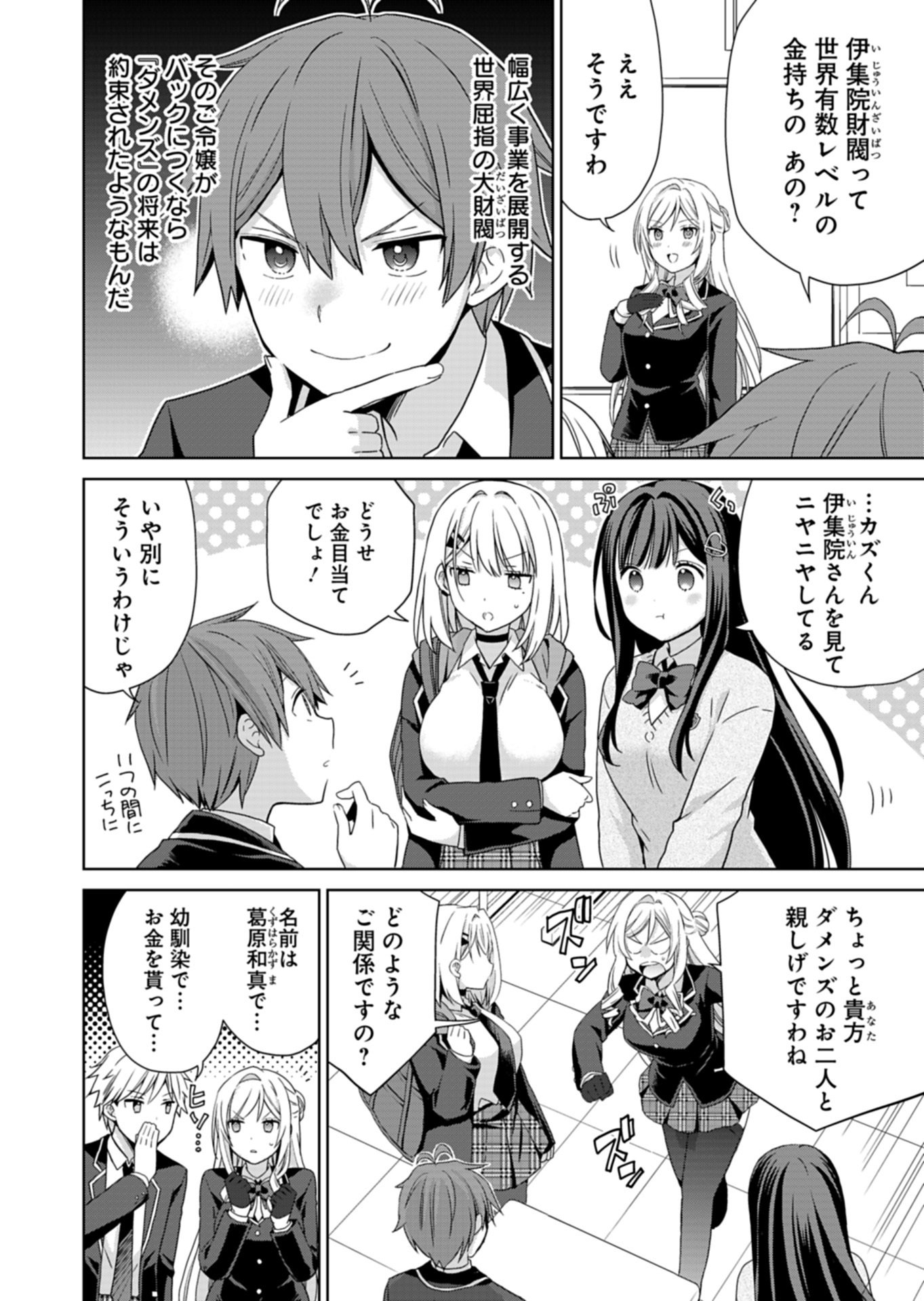 OSANANAJIMITACHI GA NINKI IDOL NI NATTA: AMAMA NA KANOJOTACHI WA ORE NI MITSUIDE KURETEIRU Chapter 3.1 page 10 - nihonkuni.com