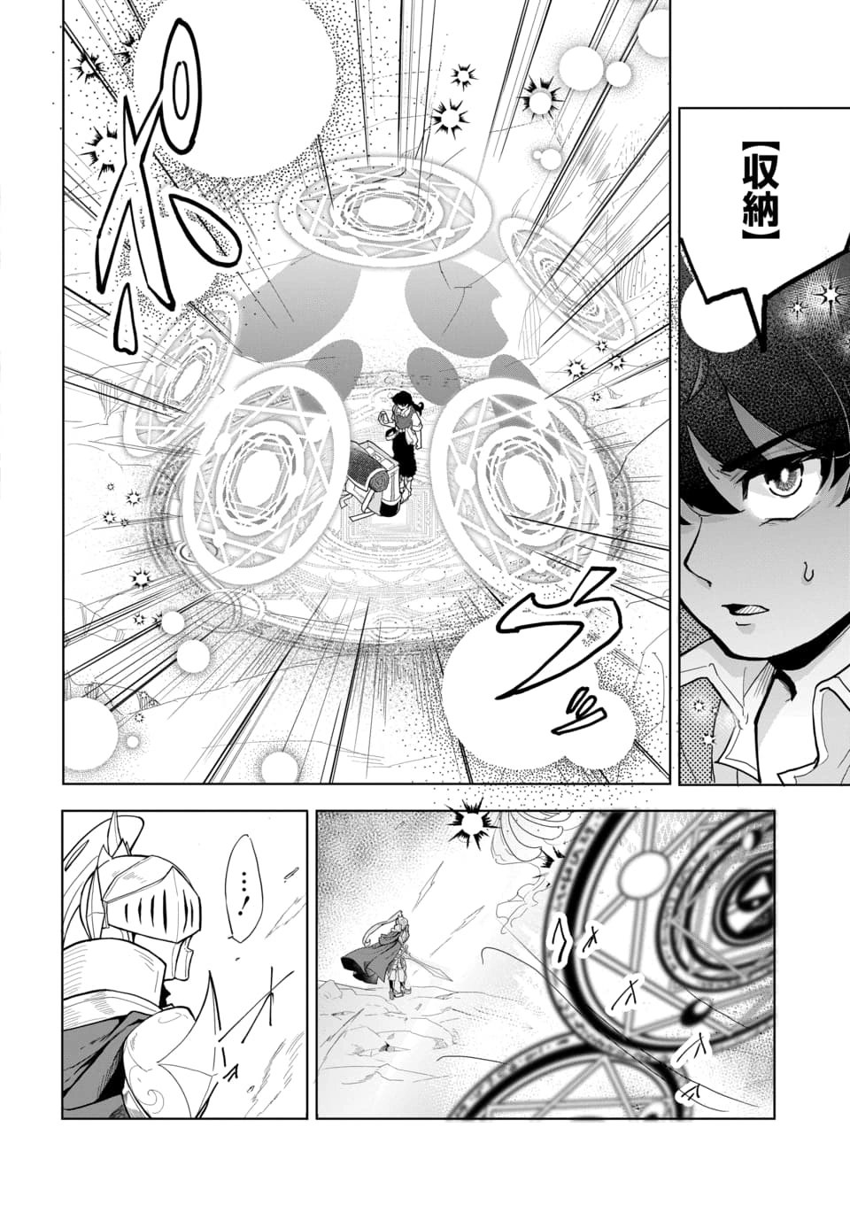 TSUIHOU NIMOTSUMOCHI NO GYAKUTEN MUSOU: A-RANK PARTY KARA TOKIHANATARETA BENRI SKILL [SHUUNOU] GA SAIKYOU NO SENTOU SKILL DATTA NODE S-RANK BISHOUJO TO TOMONI NARIAGARU Chapter 4.1 page 10 - nihonkuni.com