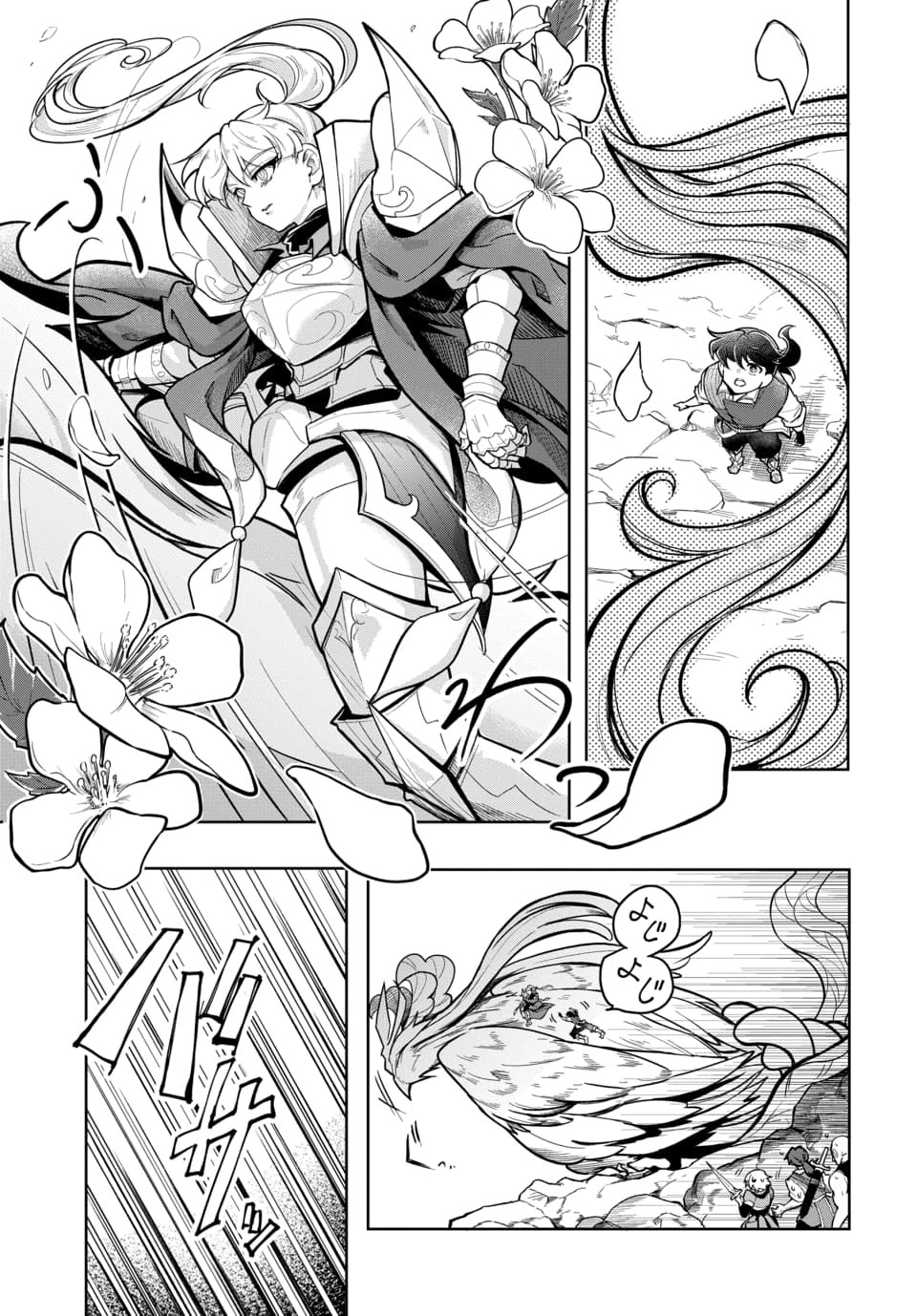 TSUIHOU NIMOTSUMOCHI NO GYAKUTEN MUSOU: A-RANK PARTY KARA TOKIHANATARETA BENRI SKILL [SHUUNOU] GA SAIKYOU NO SENTOU SKILL DATTA NODE S-RANK BISHOUJO TO TOMONI NARIAGARU Chapter 6.2 page 10 - nihonkuni.com