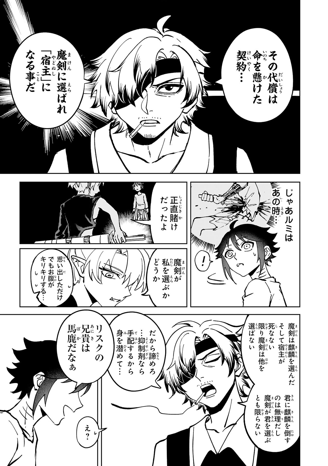 Read GEMIS Chapter 7.2 [High Quality / Full] - Page 10 - nicomanga.net