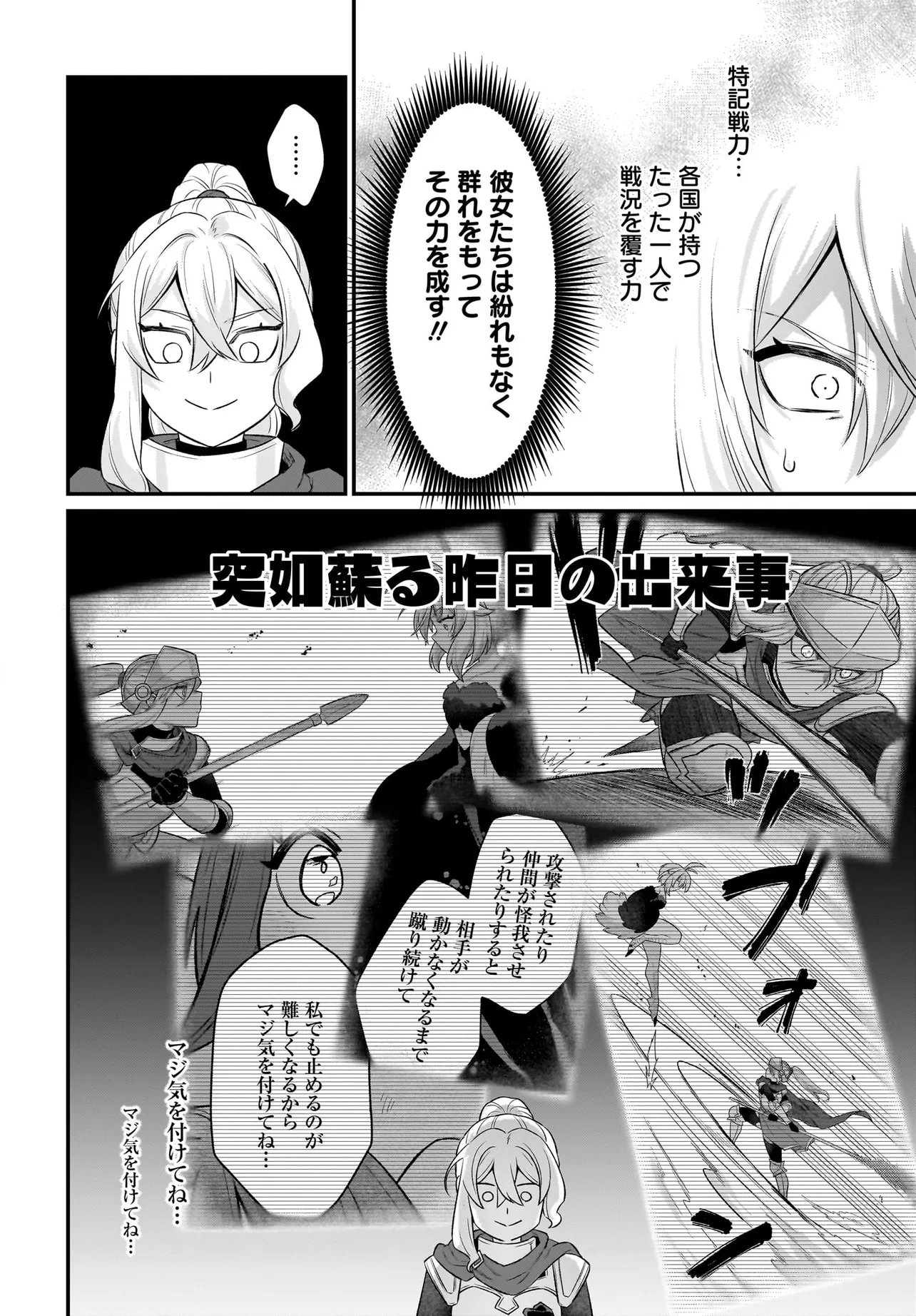 DACHOU JUUJIN NO WA CHAMECHA MUSOU: AHO KAWAII SAIKYOU SHUZOKU NO READER NI NARIMASHITA Chapter 11.2 page 10 - nihonkuni.com