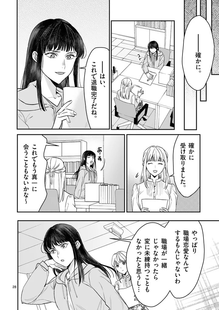 YAMETAI!: ANATA NO RESET, DAIKOU SHIMASU Chapter 7.2 page 10 - nihonkuni.com