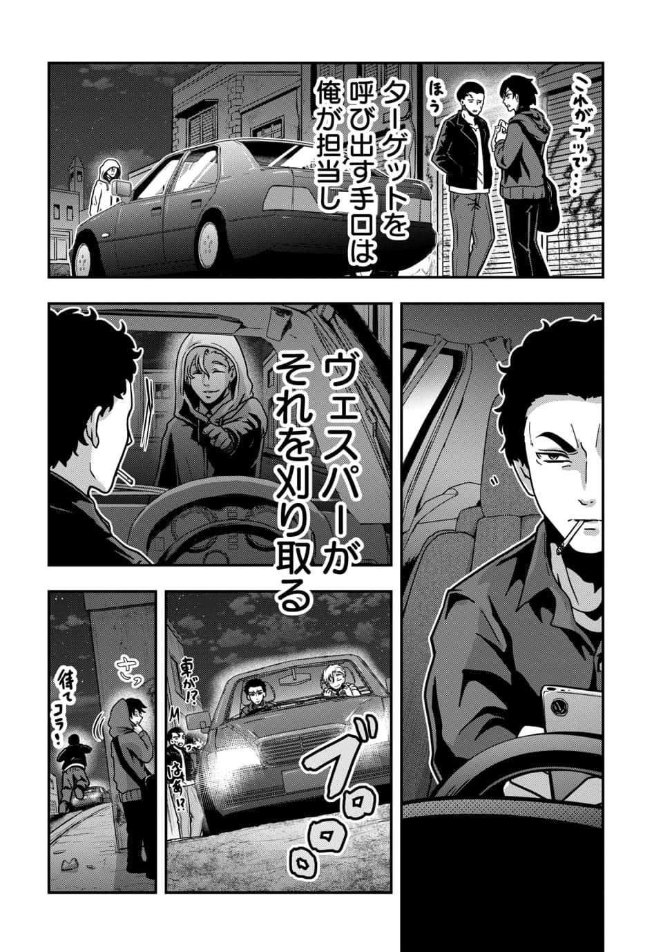 TENSAI SAGISHI NO ISEKAI YONAOSHI Chapter 4.1 page 10 - nihonkuni.com