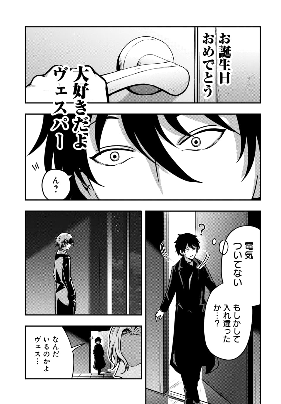 TENSAI SAGISHI NO ISEKAI YONAOSHI Chapter 4.2 page 10 - nihonkuni.com
