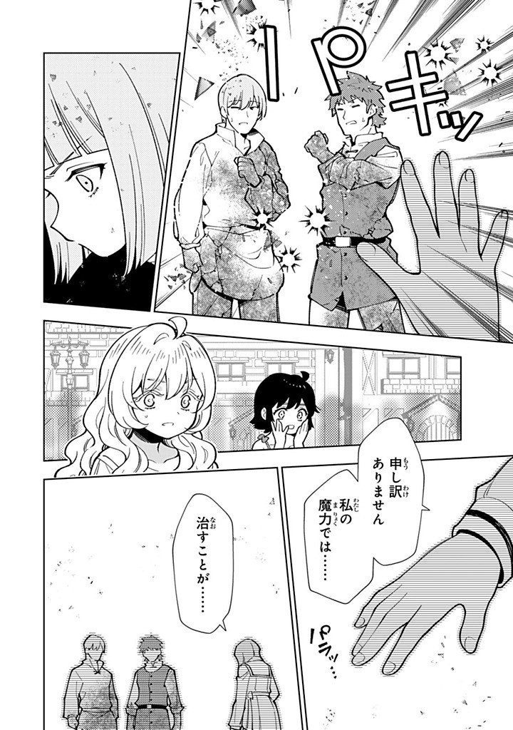 TENSEI DAISEIJO NO ISEKAI NOMBIRI KIKO Chap 58.1 - Pic 10