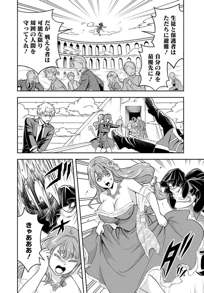 SONO AKUYAKU KIZOKU, MAMA HIROIN GA SUKI SUGIRU ~ SHINSHINA DORYOKU DE SAIKYOU TO NARI FUGUNA OSHI KYARA TASUKEMAKURU ~ Chapter 42 page 10 - nihonkuni.com