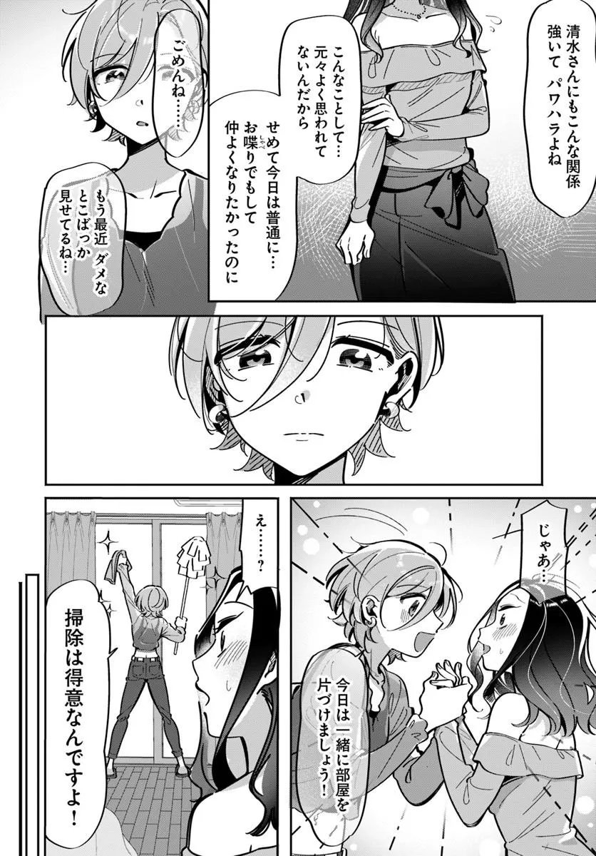 Read LILY'S COMPLEX Chapter 24 [High Quality / Full] - Page 10 - nicomanga.com