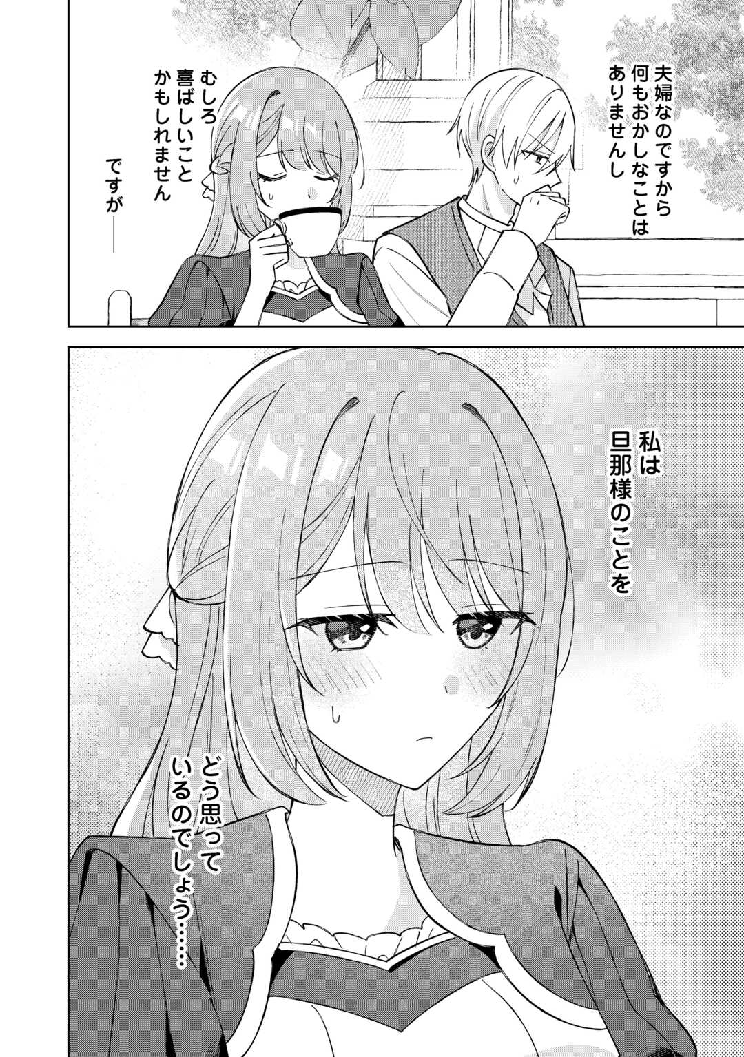 DANNASAMA WA TAIHEN ISOGASHII OKATA NA NO DESUDANNASAMA WA TAIHEN ISOGASHII OKATA NA NO DESU Chap 10 - Pic 10