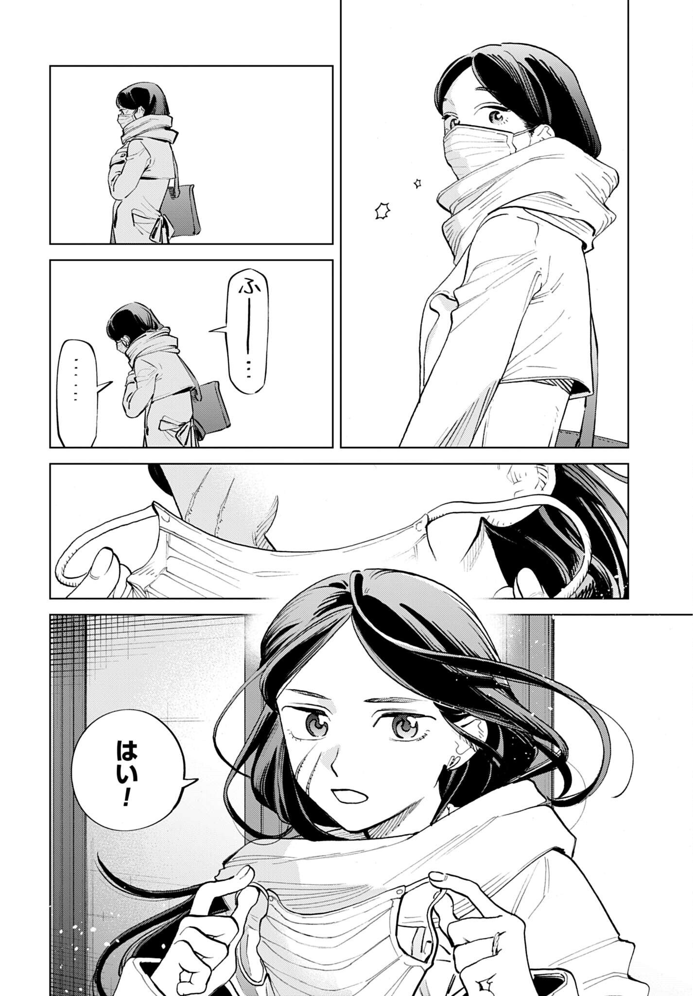LEGAL DOCK IRYO BENGOSHI ARA TA NO SHOMEI & OTAKU NI YASASHI GAL HAINAI Chap 2 - Pic 12