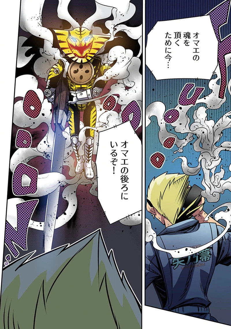 TOSHI DENSETSU NO HANAKO-SAN Chap 4 - Pic 22